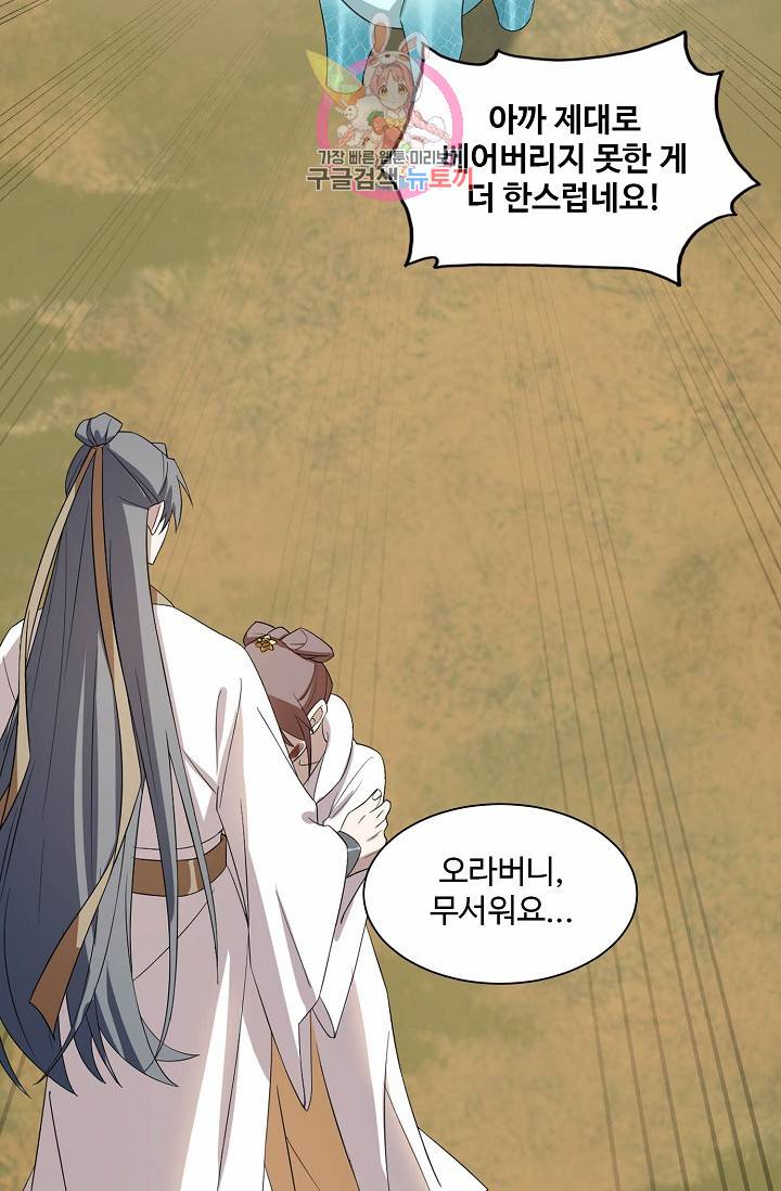 독보다 강한 꽃 46화 15