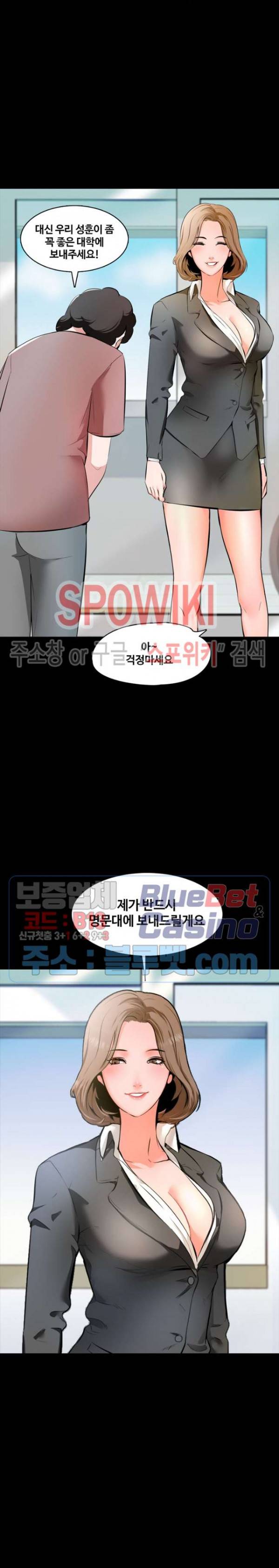 가정교사 1화 4
