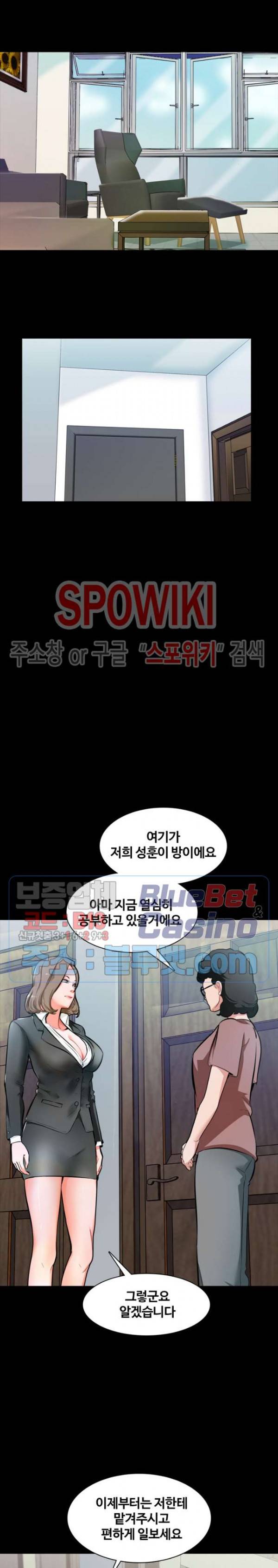 가정교사 1화 5