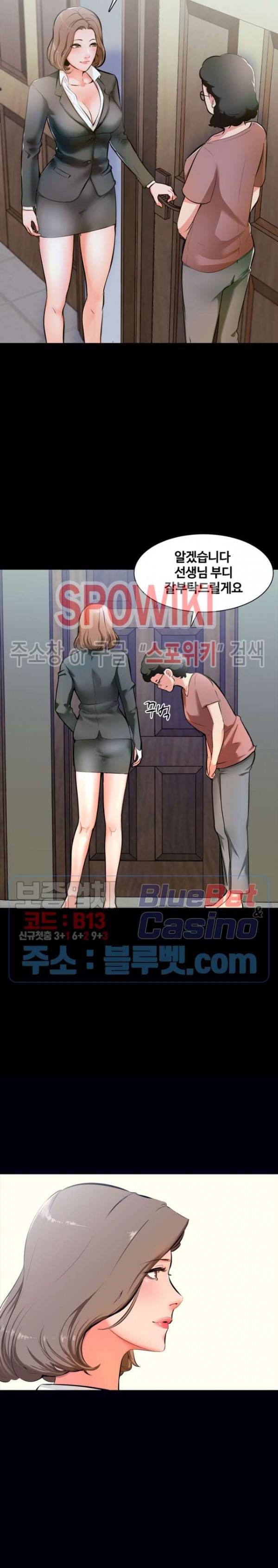 가정교사 1화 6
