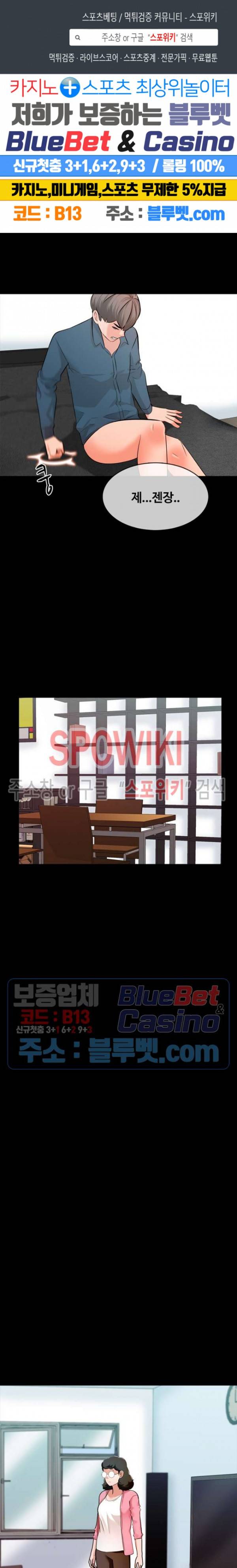 가정교사 8화 1