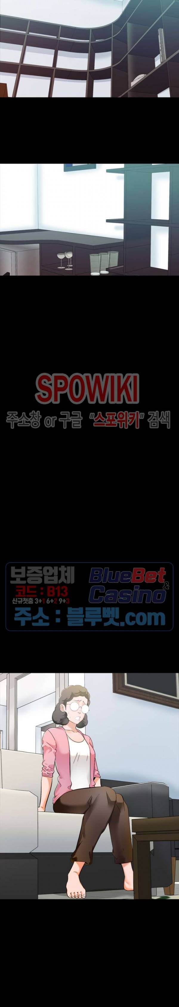 가정교사 8화 3