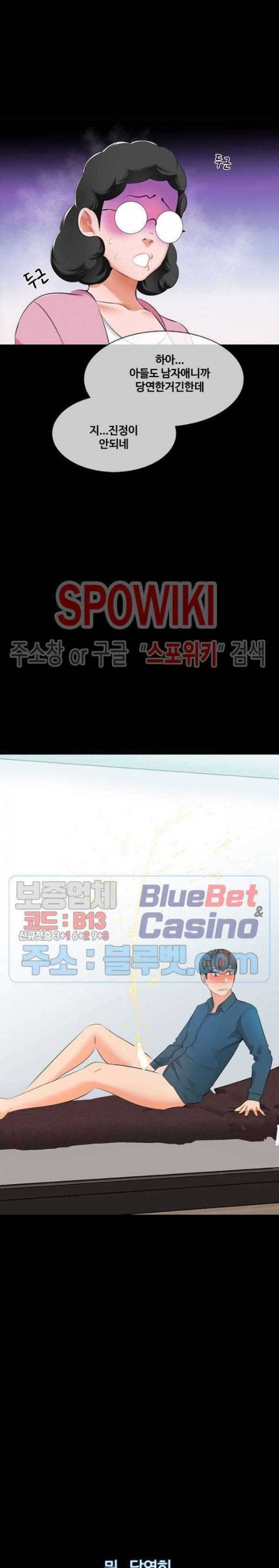 가정교사 8화 4