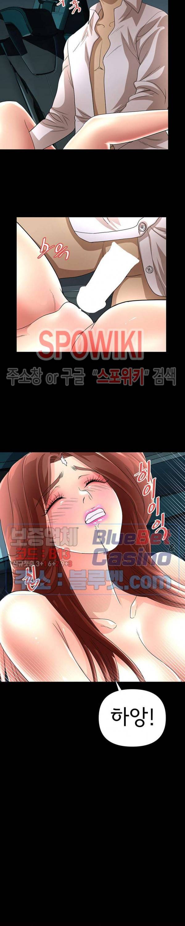 아이엄마 19화 2