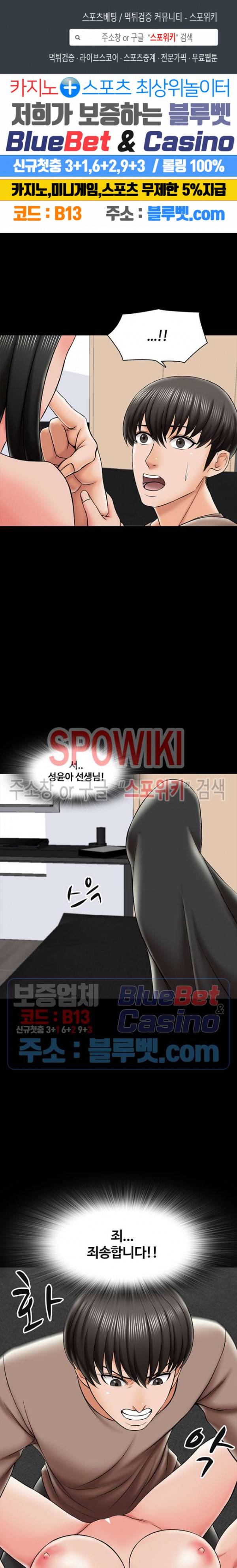 가정교사 23화 1