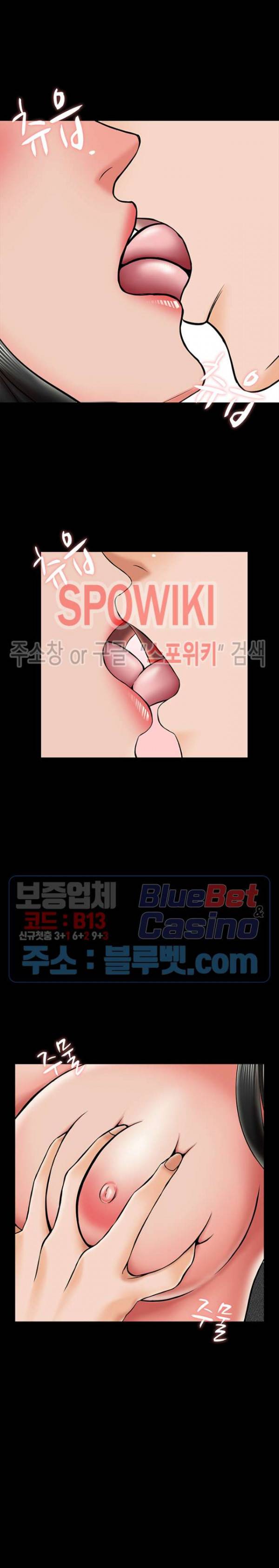 가정교사 23화 5
