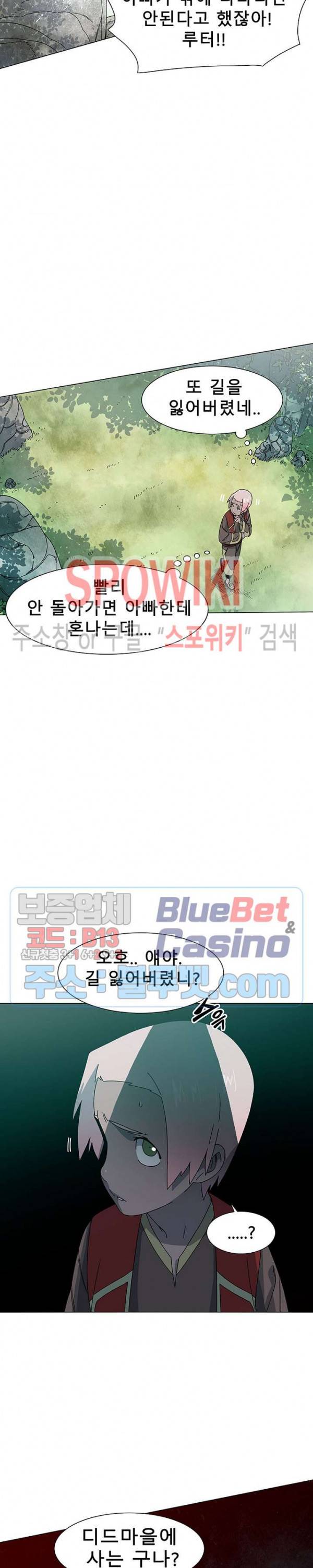 트러블 1화 2