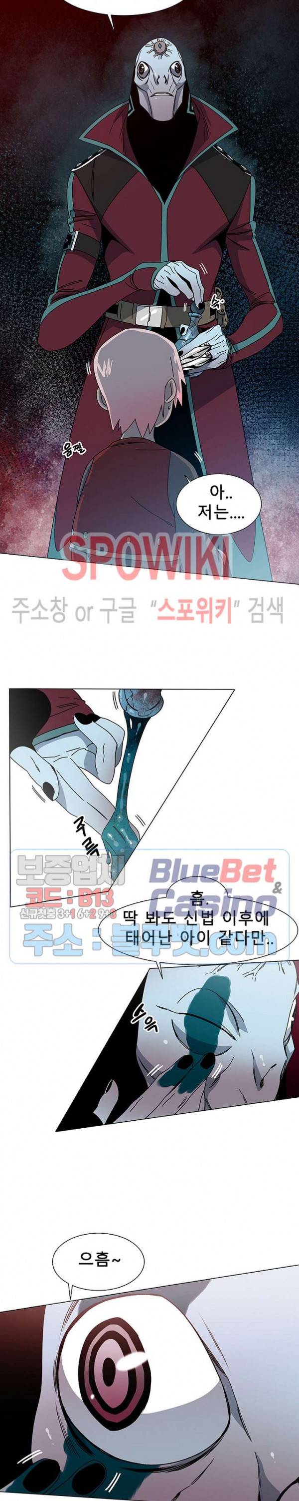 트러블 1화 3