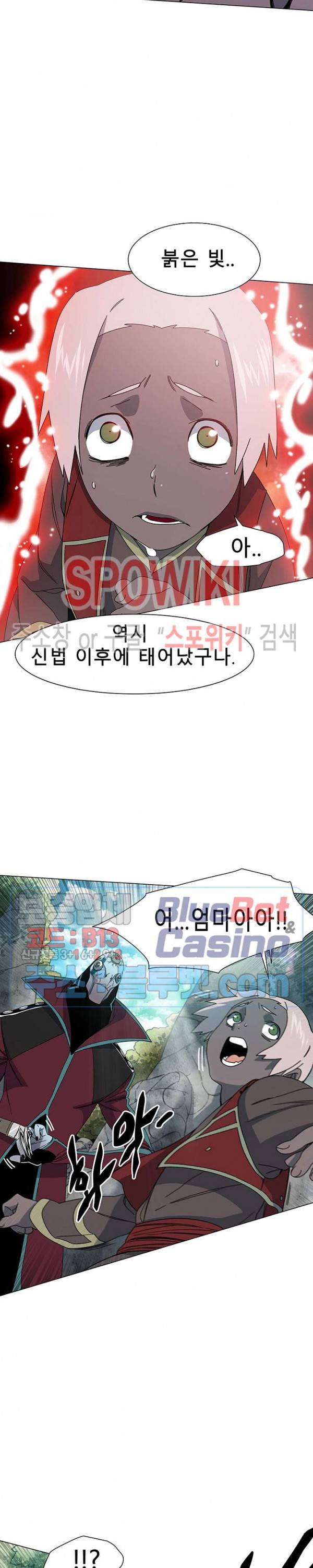 트러블 1화 4