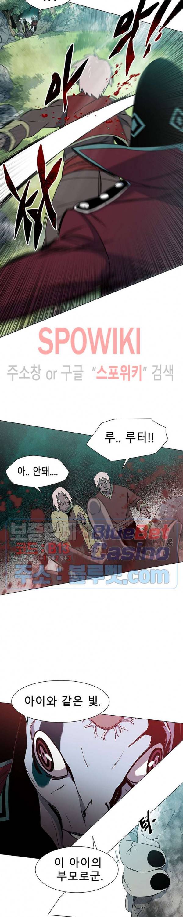 트러블 1화 5
