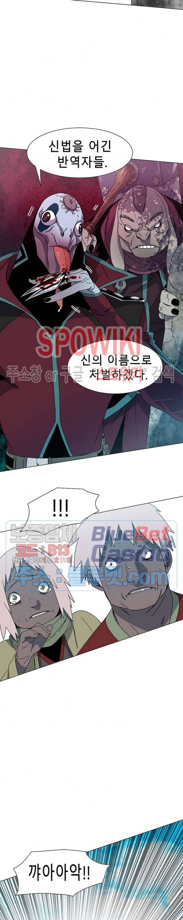 트러블 1화 6