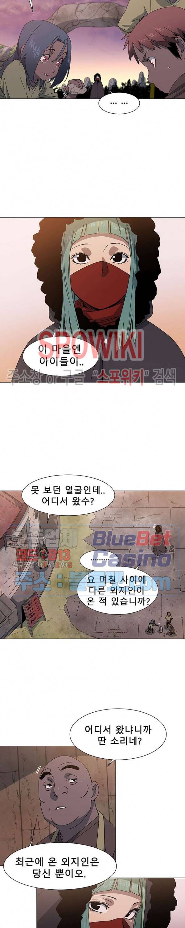 트러블 1화 8