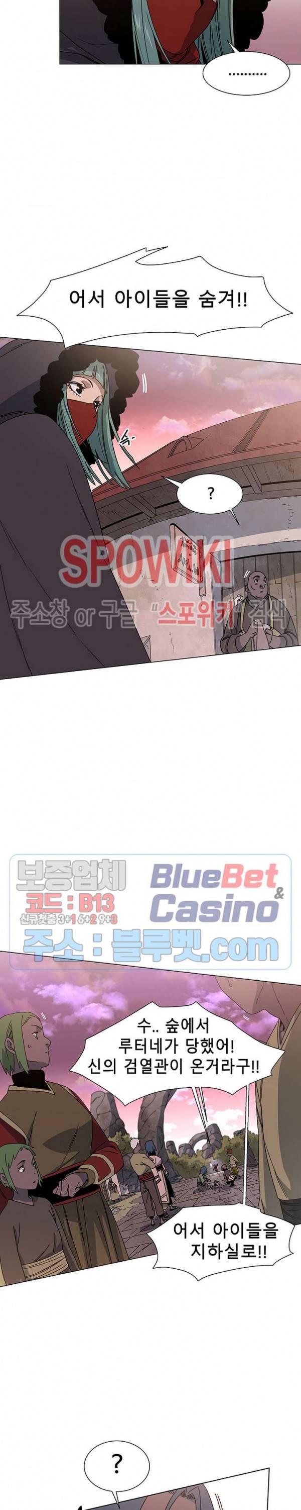 트러블 1화 9