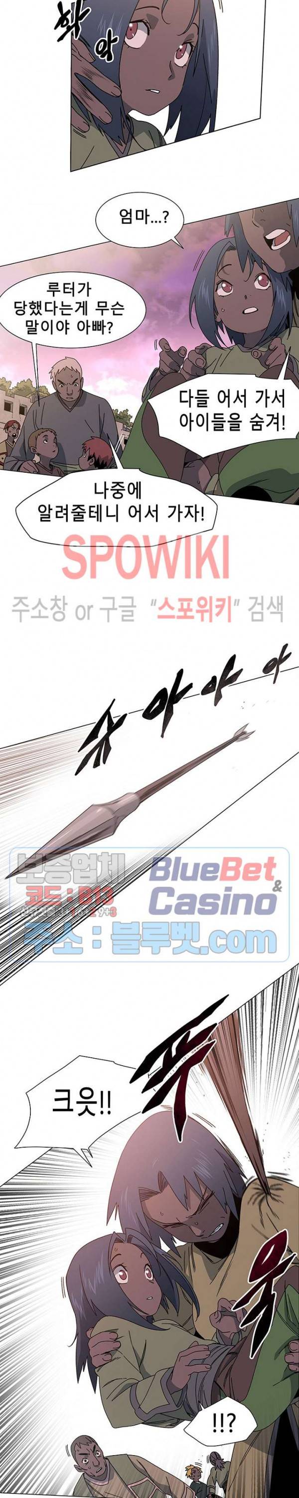 트러블 1화 10