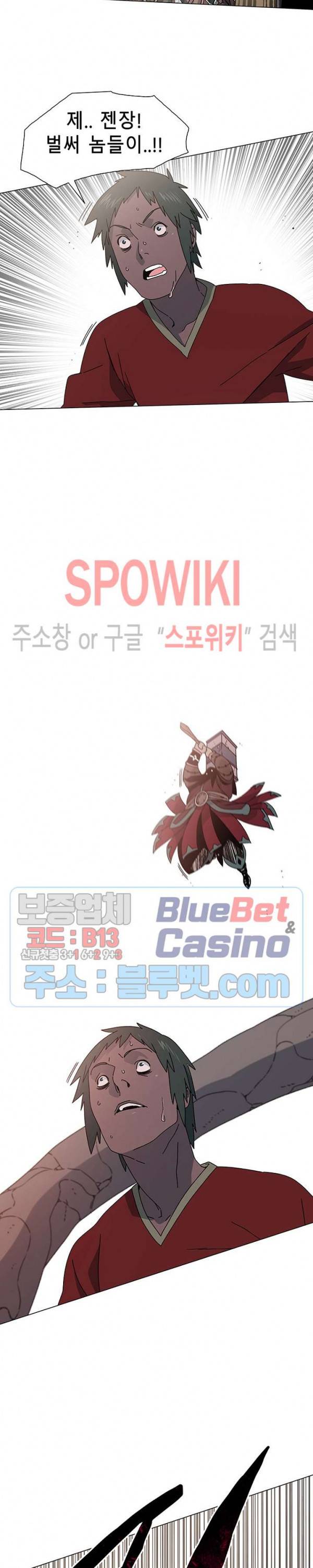 트러블 1화 11
