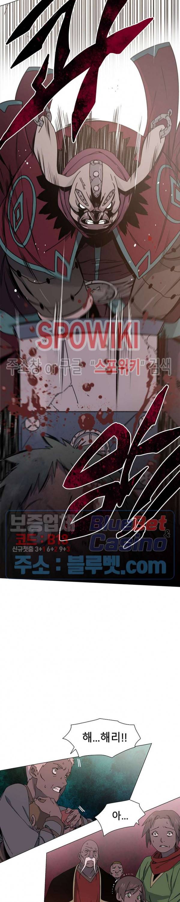 트러블 1화 12