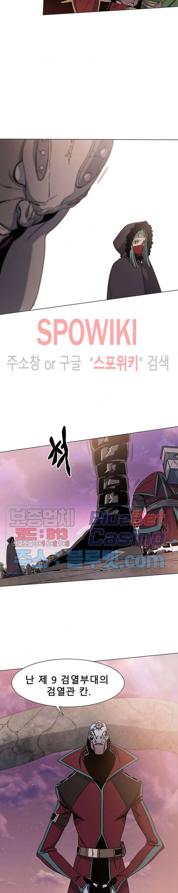 트러블 1화 13