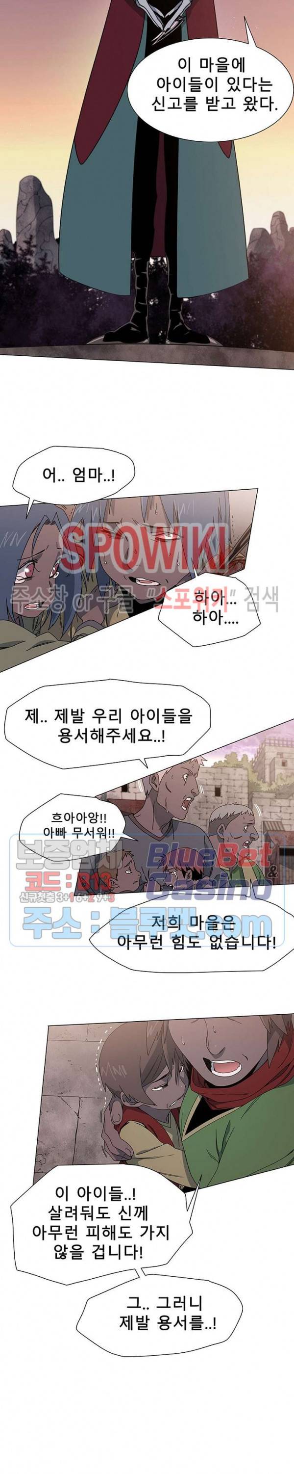 트러블 1화 14