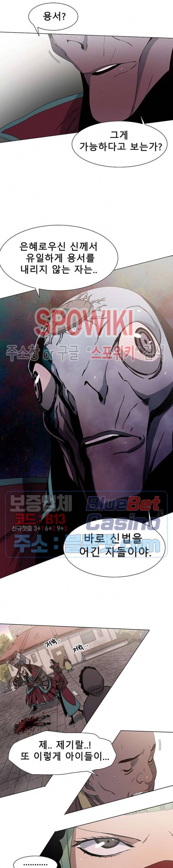 트러블 1화 15