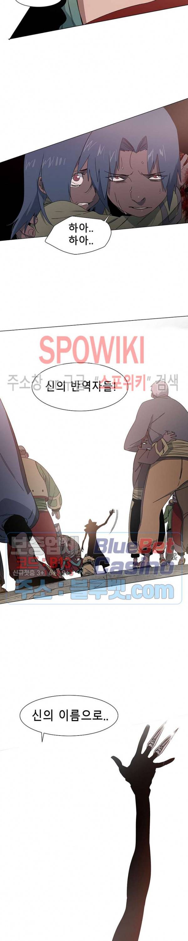 트러블 1화 16