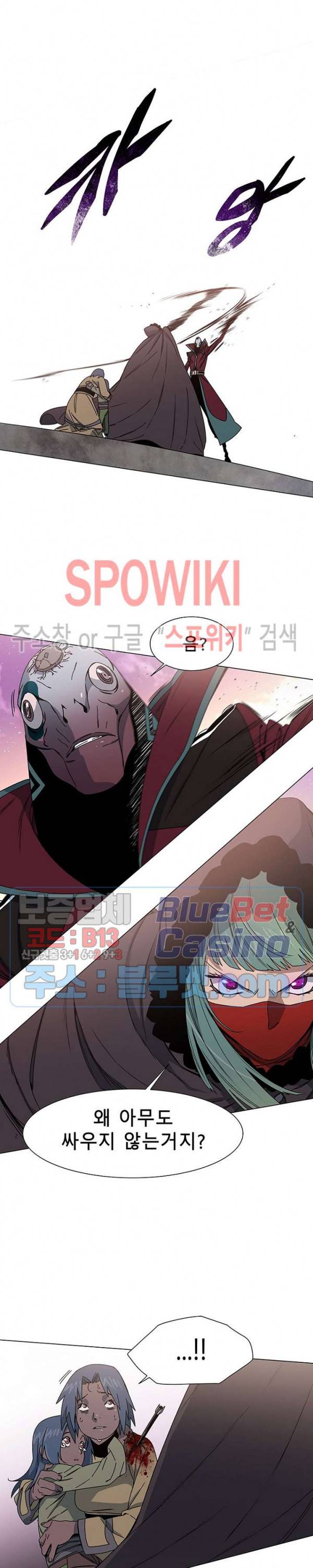 트러블 1화 18