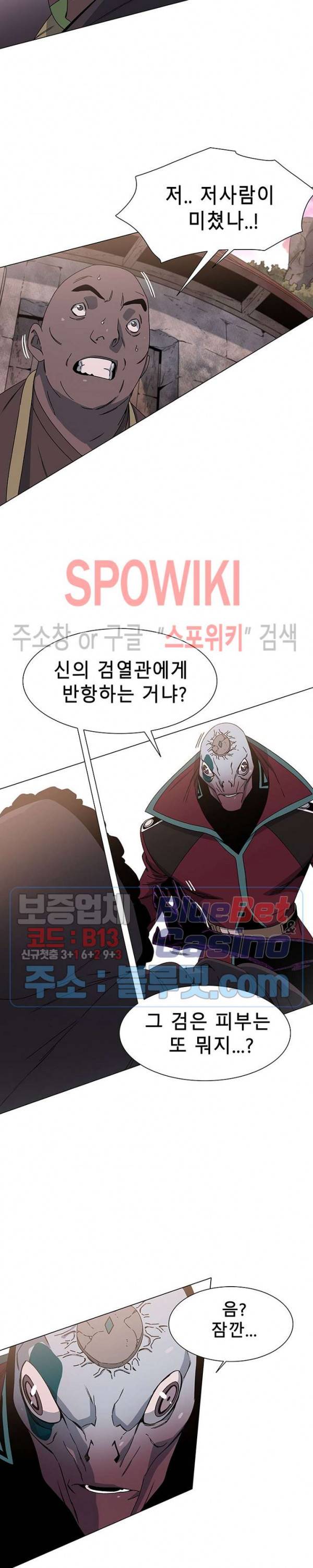 트러블 1화 19
