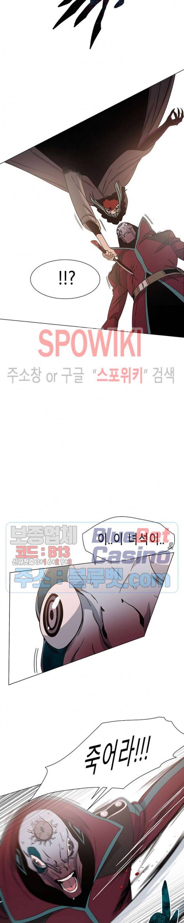 트러블 1화 21