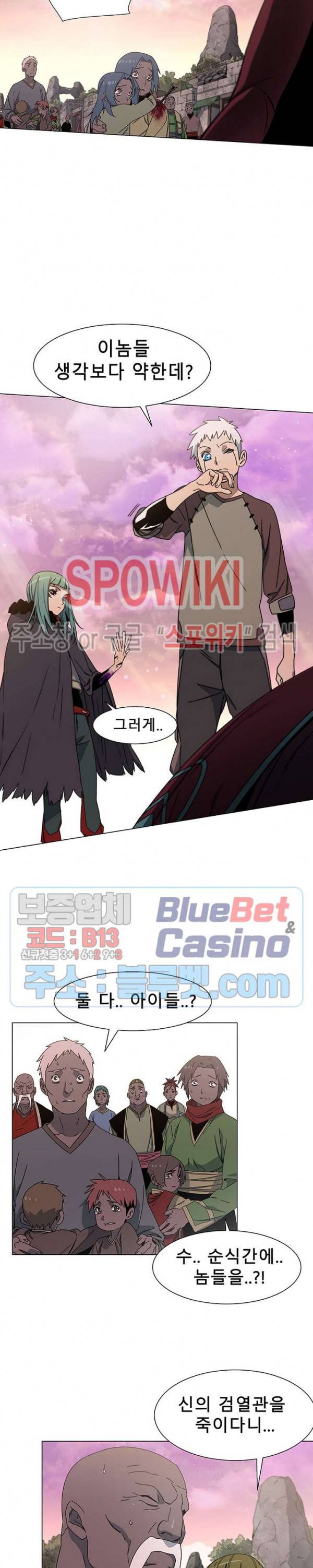 트러블 1화 30