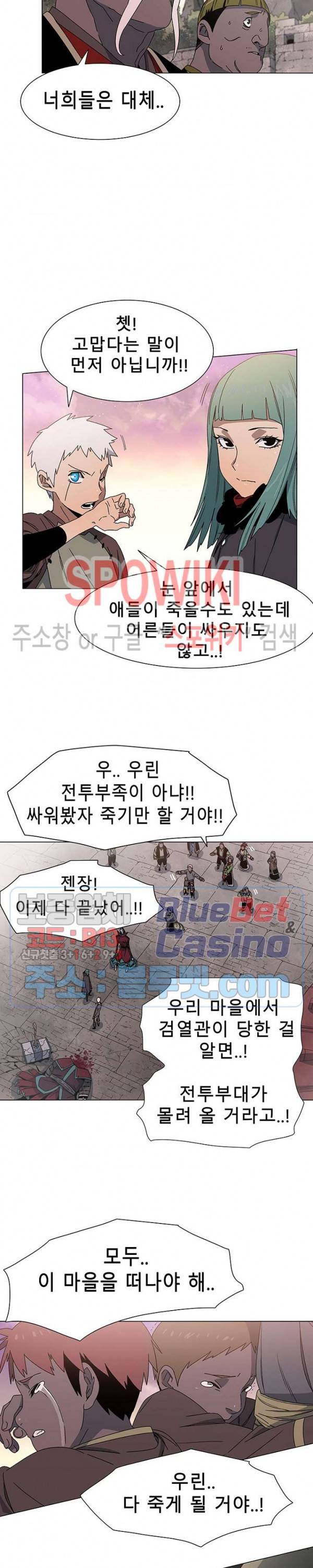 트러블 1화 31