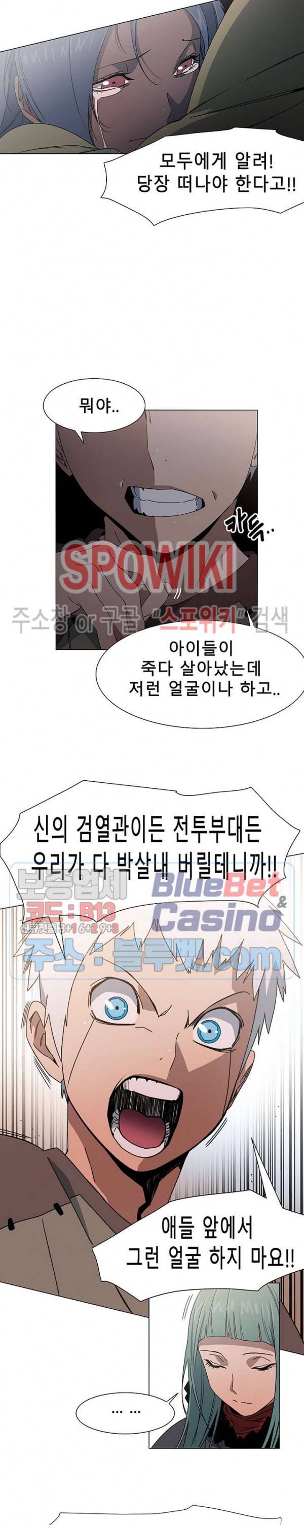 트러블 1화 32