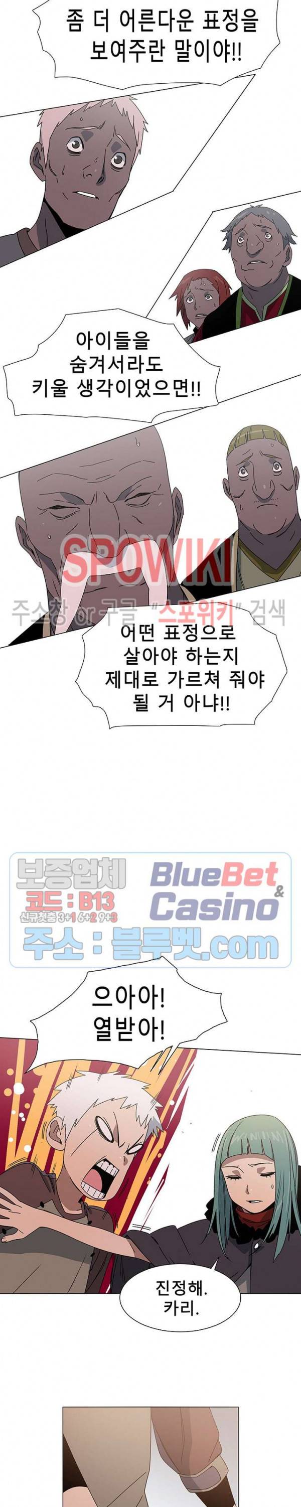트러블 1화 33