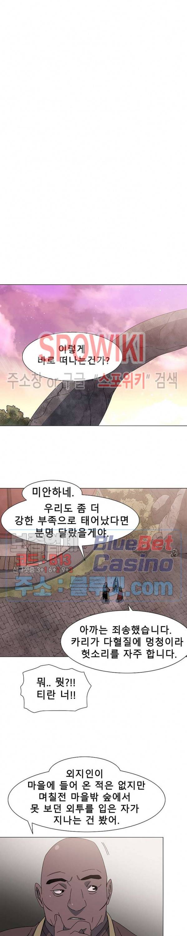 트러블 1화 37