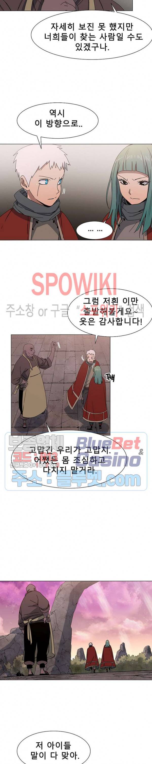 트러블 1화 38