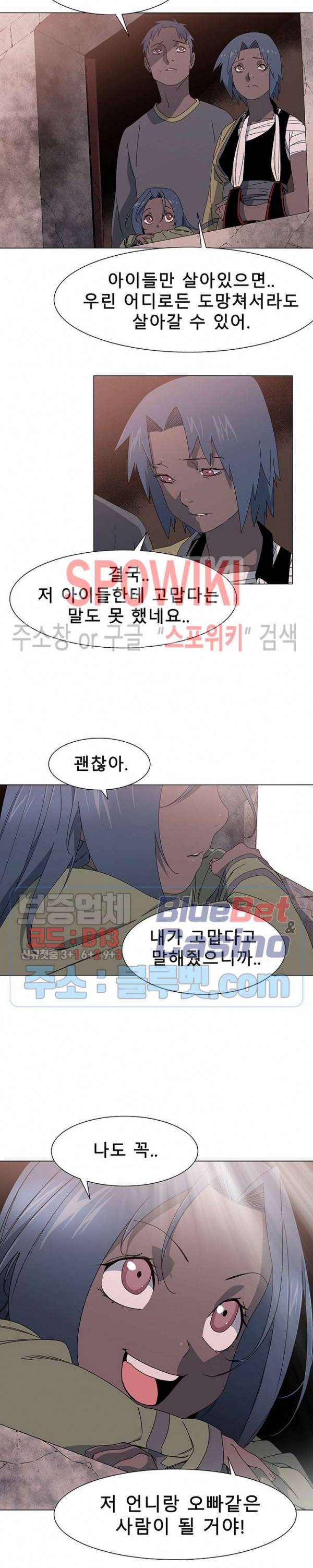 트러블 1화 39