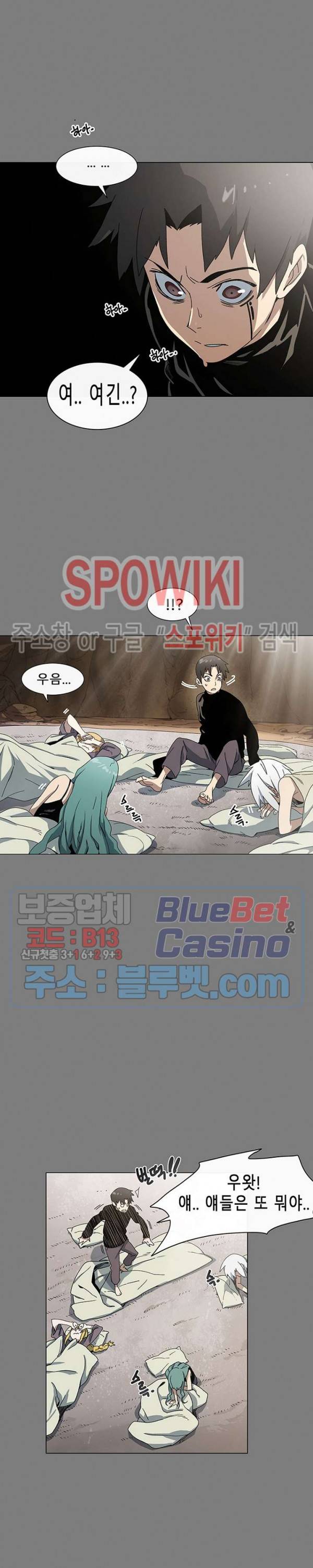 트러블 1화 44