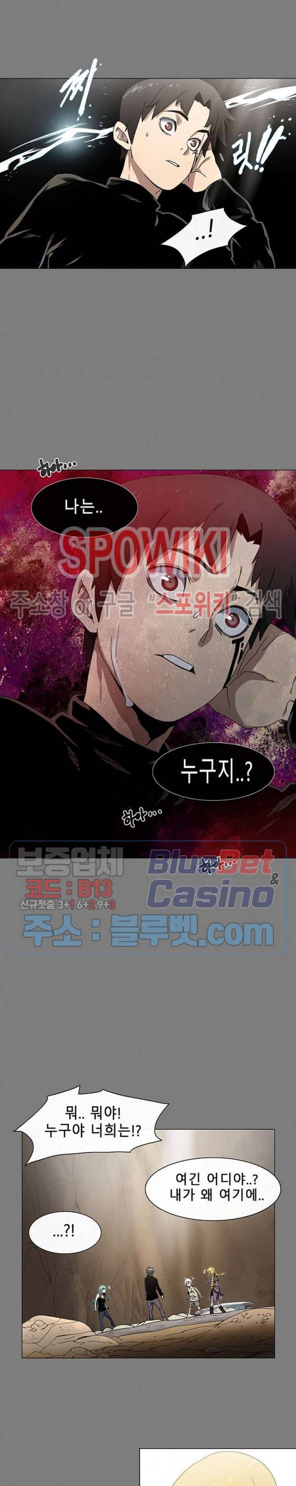 트러블 1화 45