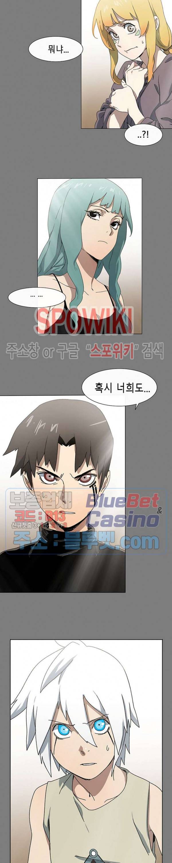 트러블 1화 46