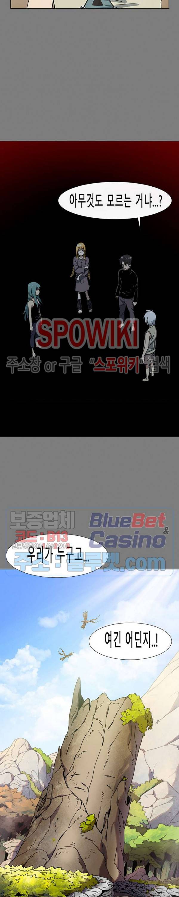 트러블 1화 47