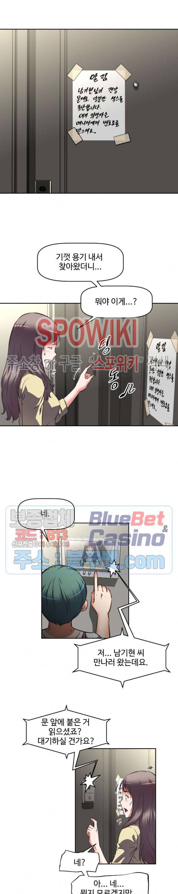 그녀들의 보금자리 17화 2