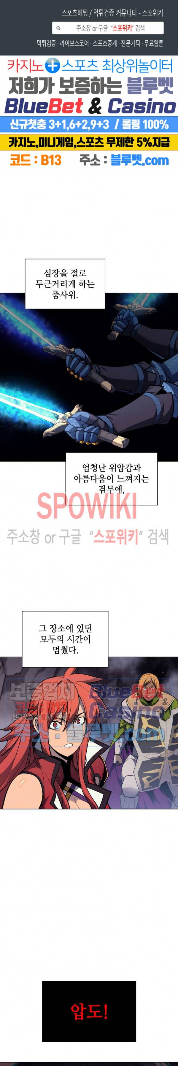 템빨(카카오) 48화 1