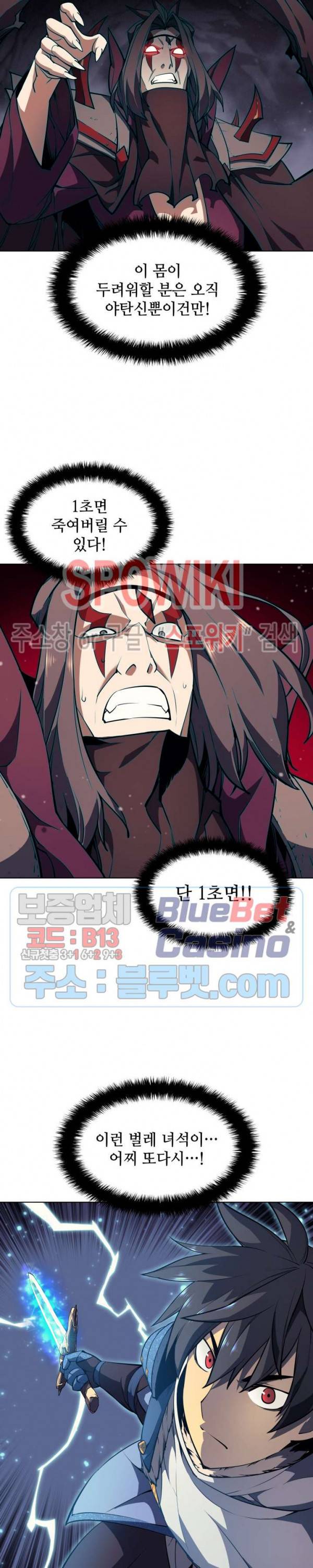 템빨(카카오) 48화 2