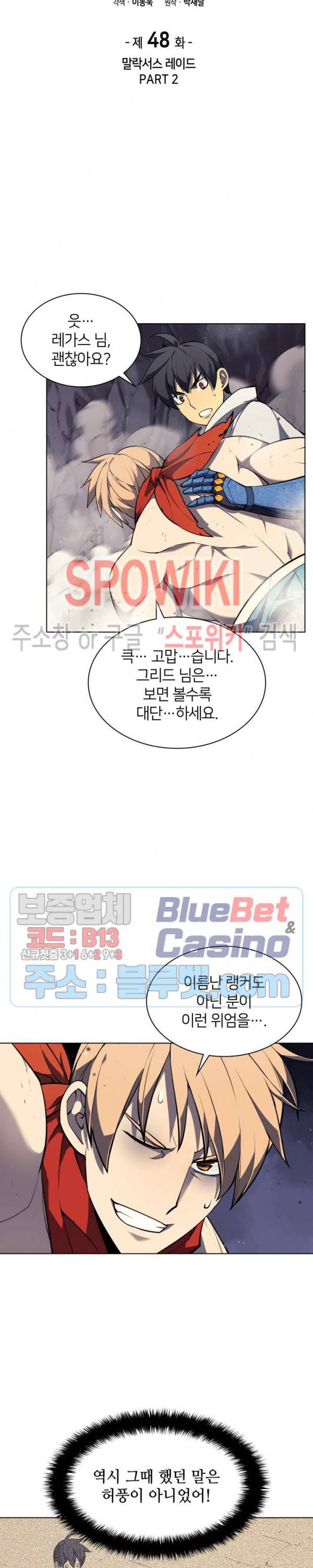 템빨(카카오) 48화 4