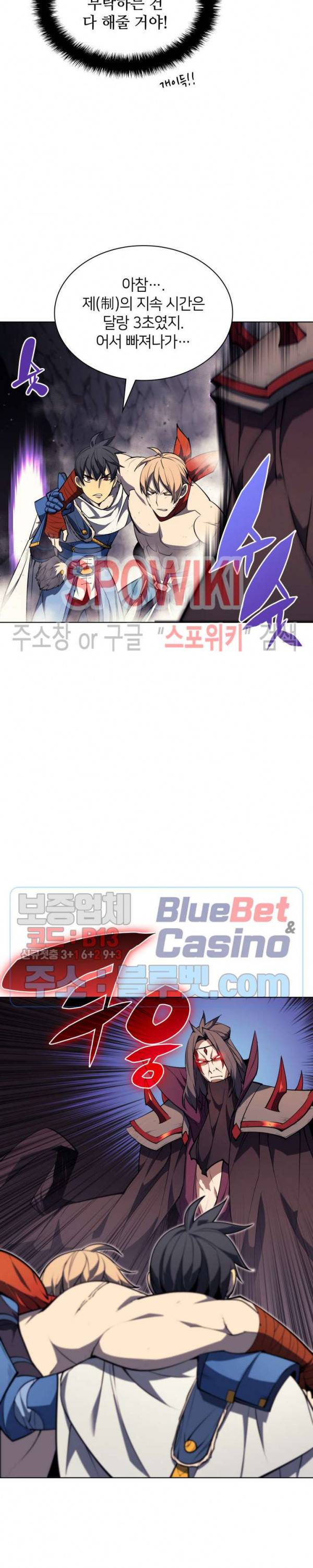 템빨(카카오) 48화 6