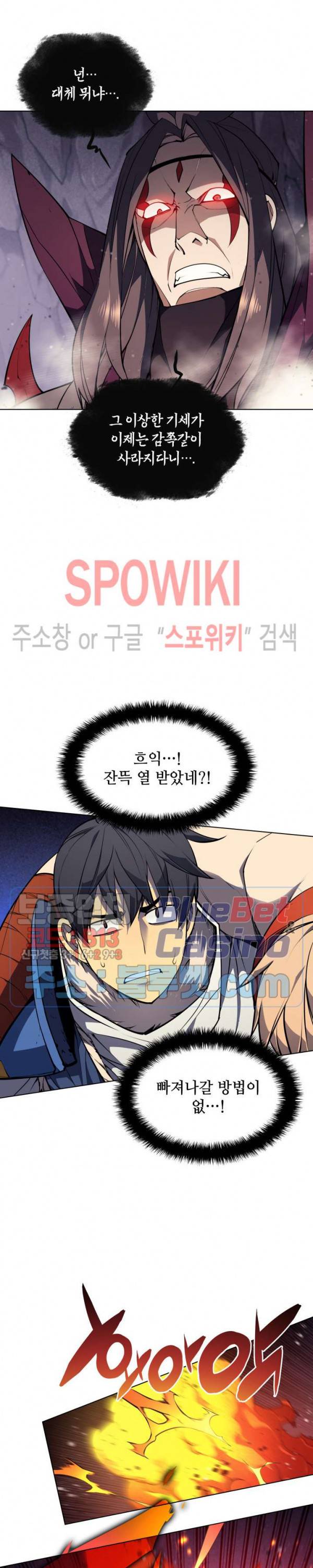 템빨(카카오) 48화 7