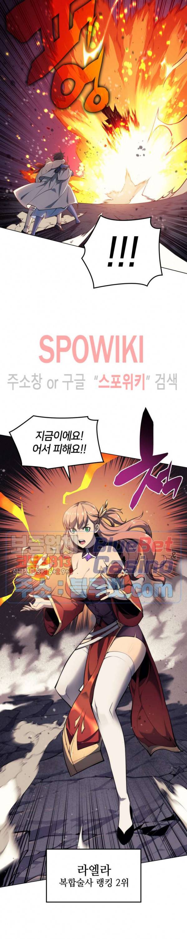템빨(카카오) 48화 8