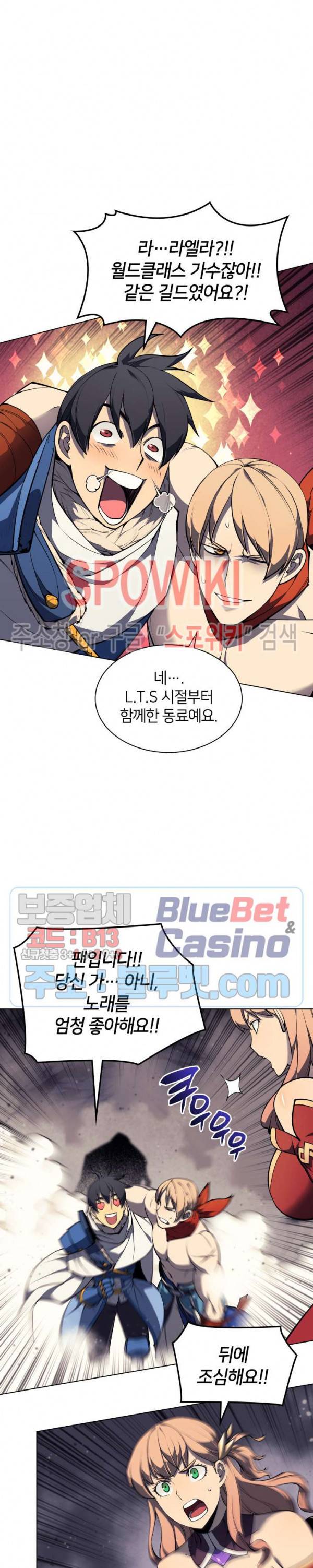 템빨(카카오) 48화 9