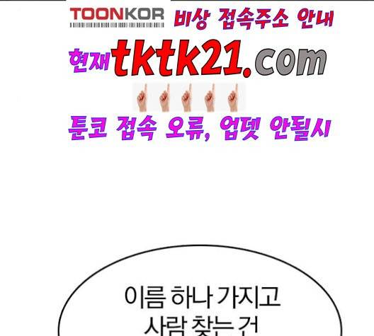 동네몬스터 19화 4
