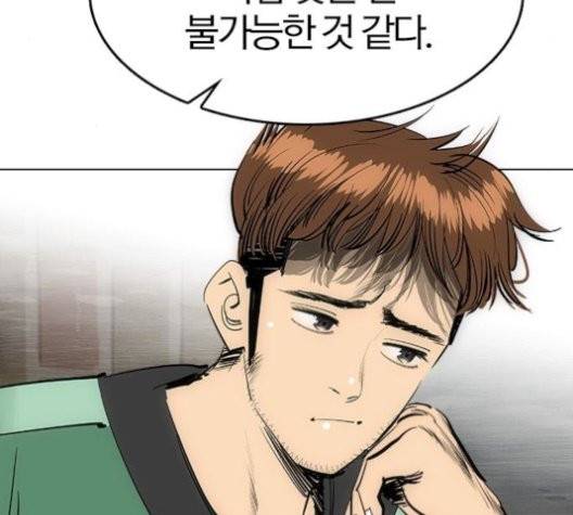 동네몬스터 19화 5