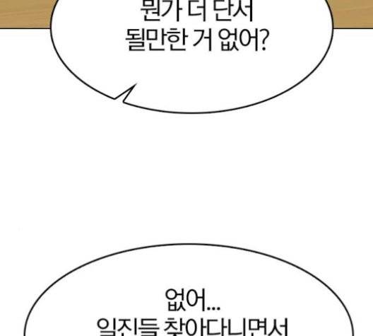 동네몬스터 19화 7