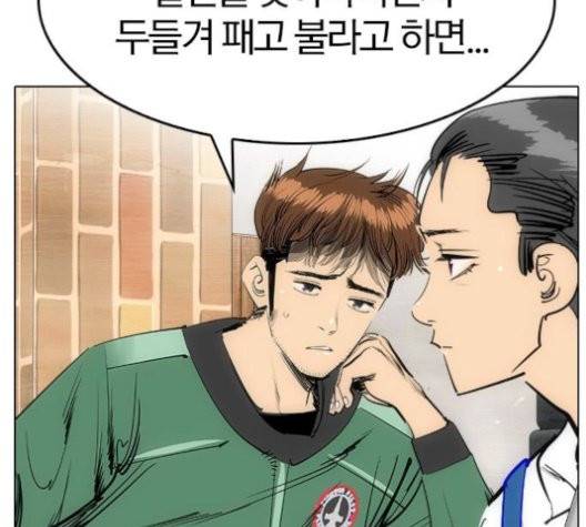 동네몬스터 19화 8